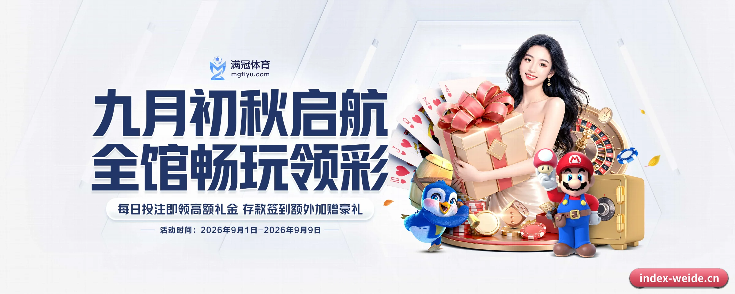 韦德体育的生长脉络